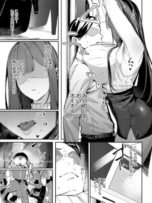 [ワレモノ] 女上 [DL版]_096