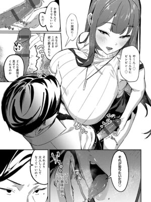 [ワレモノ] 女上 [DL版]_100