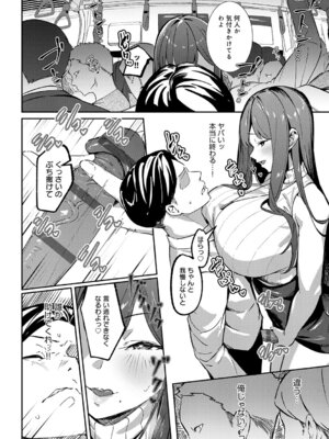 [ワレモノ] 女上 [DL版]_101