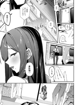 [ワレモノ] 女上 [DL版]_102