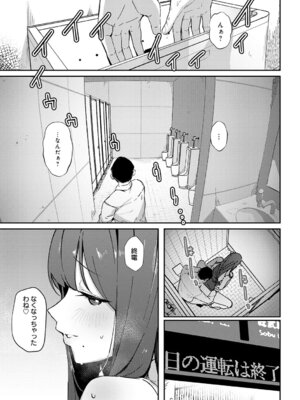 [ワレモノ] 女上 [DL版]_120