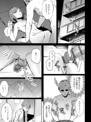 [ワレモノ] 女上 [DL版]_126