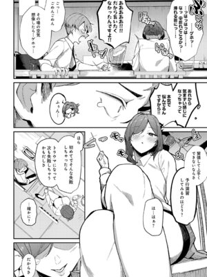 [ワレモノ] 女上 [DL版]_127