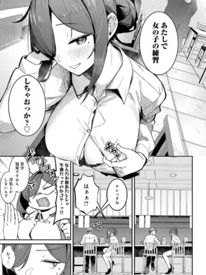 [ワレモノ] 女上 [DL版]_128