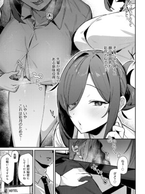 [ワレモノ] 女上 [DL版]_130