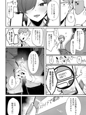 [ワレモノ] 女上 [DL版]_133