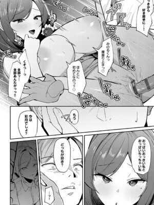 [ワレモノ] 女上 [DL版]_151