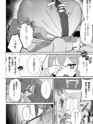 [ワレモノ] 女上 [DL版]_161