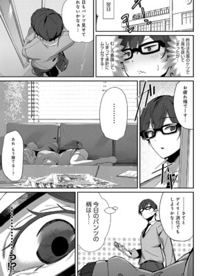 [ワレモノ] 女上 [DL版]_162