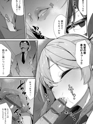 [ワレモノ] 女上 [DL版]_166