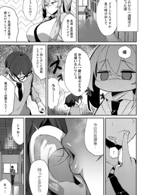 [ワレモノ] 女上 [DL版]_168