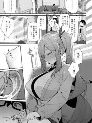 [ワレモノ] 女上 [DL版]_170