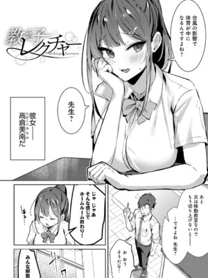 [ワレモノ] 女上 [DL版]_185