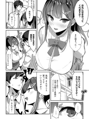 [ワレモノ] 女上 [DL版]_187