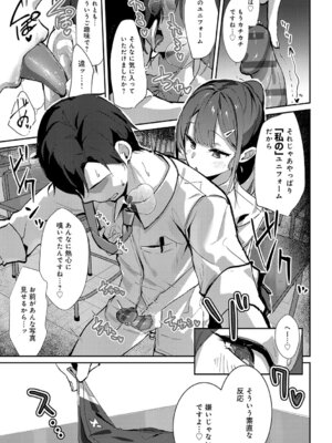 [ワレモノ] 女上 [DL版]_194