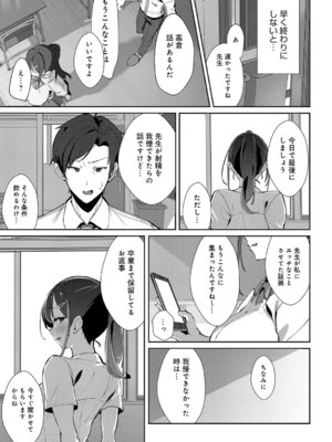 [ワレモノ] 女上 [DL版]_200