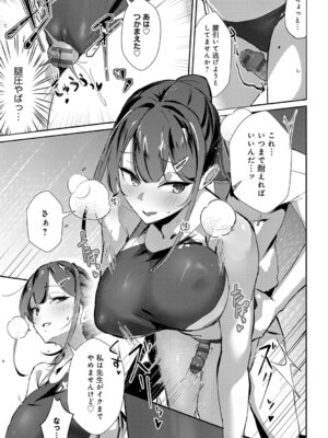 [ワレモノ] 女上 [DL版]_204