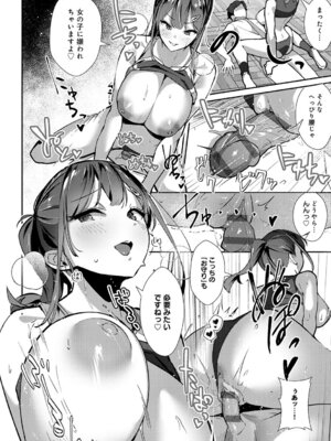 [ワレモノ] 女上 [DL版]_209