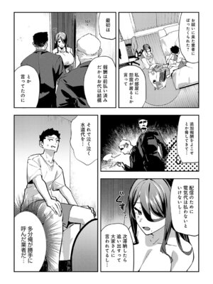 [ワレモノ] 女上 [DL版]_238