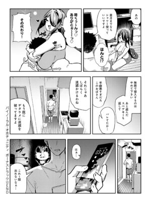 [ワレモノ] 女上 [DL版]_239