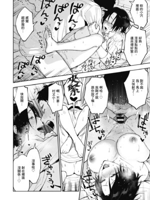 [井雲くす] 村又さんの秘密｜村又小姐的秘密村又小姐的秘密 [中国翻訳] [DL版]_030