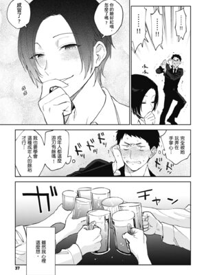 [井雲くす] 村又さんの秘密｜村又小姐的秘密村又小姐的秘密 [中国翻訳] [DL版]_039