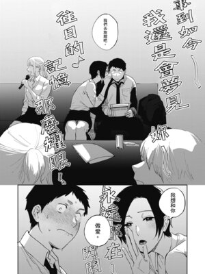 [井雲くす] 村又さんの秘密｜村又小姐的秘密村又小姐的秘密 [中国翻訳] [DL版]_042