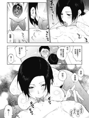 [井雲くす] 村又さんの秘密｜村又小姐的秘密村又小姐的秘密 [中国翻訳] [DL版]_048