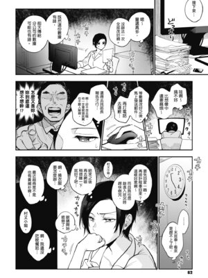 [井雲くす] 村又さんの秘密｜村又小姐的秘密村又小姐的秘密 [中国翻訳] [DL版]_064