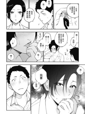 [井雲くす] 村又さんの秘密｜村又小姐的秘密村又小姐的秘密 [中国翻訳] [DL版]_066