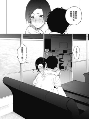 [井雲くす] 村又さんの秘密｜村又小姐的秘密村又小姐的秘密 [中国翻訳] [DL版]_070