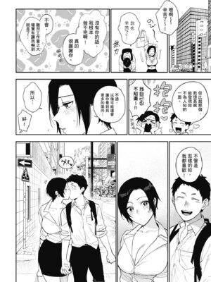 [井雲くす] 村又さんの秘密｜村又小姐的秘密村又小姐的秘密 [中国翻訳] [DL版]_090