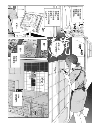 [井雲くす] 村又さんの秘密｜村又小姐的秘密村又小姐的秘密 [中国翻訳] [DL版]_096