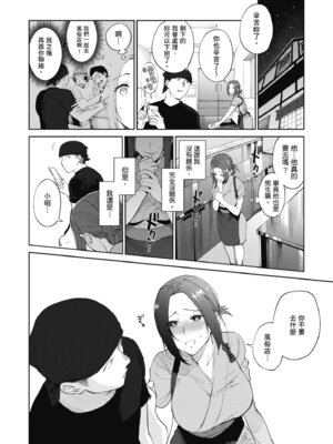 [井雲くす] 村又さんの秘密｜村又小姐的秘密村又小姐的秘密 [中国翻訳] [DL版]_098