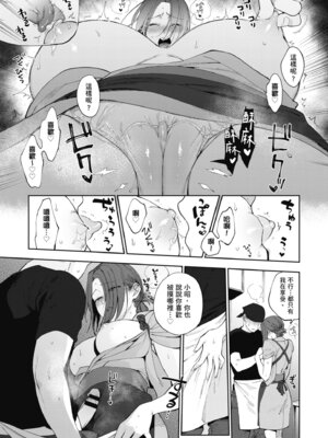 [井雲くす] 村又さんの秘密｜村又小姐的秘密村又小姐的秘密 [中国翻訳] [DL版]_101