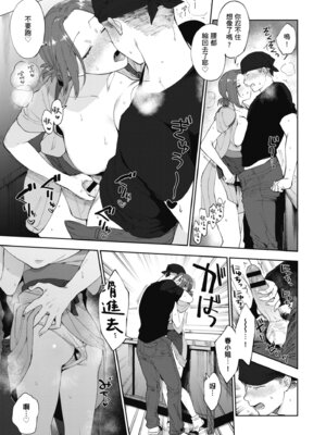 [井雲くす] 村又さんの秘密｜村又小姐的秘密村又小姐的秘密 [中国翻訳] [DL版]_103