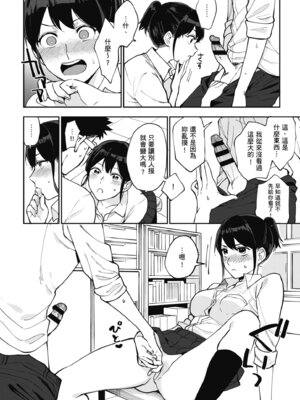 [井雲くす] 村又さんの秘密｜村又小姐的秘密村又小姐的秘密 [中国翻訳] [DL版]_122