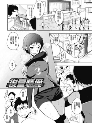 [井雲くす] 村又さんの秘密｜村又小姐的秘密村又小姐的秘密 [中国翻訳] [DL版]_143