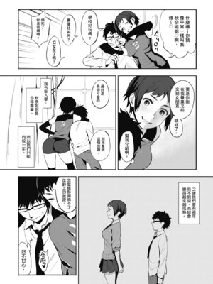 [井雲くす] 村又さんの秘密｜村又小姐的秘密村又小姐的秘密 [中国翻訳] [DL版]_144