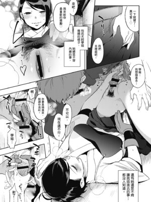 [井雲くす] 村又さんの秘密｜村又小姐的秘密村又小姐的秘密 [中国翻訳] [DL版]_169