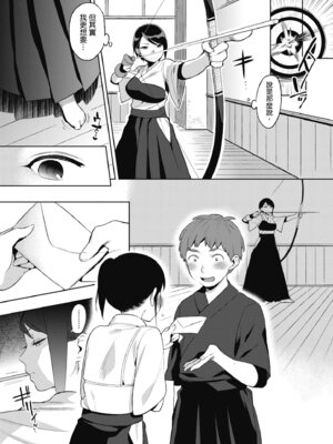 [井雲くす] 村又さんの秘密｜村又小姐的秘密村又小姐的秘密 [中国翻訳] [DL版]_171