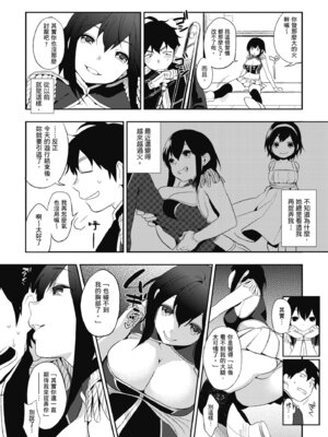 [井雲くす] 村又さんの秘密｜村又小姐的秘密村又小姐的秘密 [中国翻訳] [DL版]_194