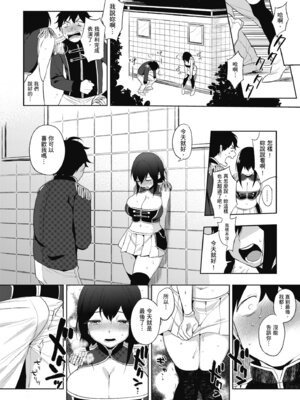 [井雲くす] 村又さんの秘密｜村又小姐的秘密村又小姐的秘密 [中国翻訳] [DL版]_202