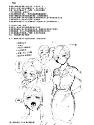 [井雲くす] 村又さんの秘密｜村又小姐的秘密村又小姐的秘密 [中国翻訳] [DL版]_217