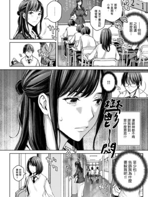 [高野真之] いけないよ、佐藤先生!｜這樣不行哦，佐藤老師！ [中国翻訳] [DL版]_010