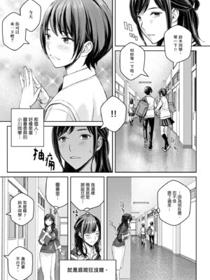 [高野真之] いけないよ、佐藤先生!｜這樣不行哦，佐藤老師！ [中国翻訳] [DL版]_011