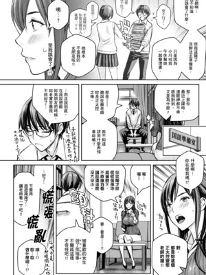 [高野真之] いけないよ、佐藤先生!｜這樣不行哦，佐藤老師！ [中国翻訳] [DL版]_018