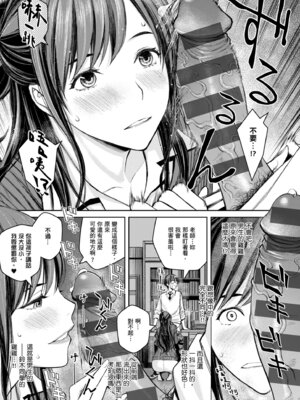 [高野真之] いけないよ、佐藤先生!｜這樣不行哦，佐藤老師！ [中国翻訳] [DL版]_019