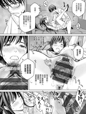 [高野真之] いけないよ、佐藤先生!｜這樣不行哦，佐藤老師！ [中国翻訳] [DL版]_028