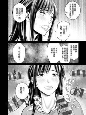 [高野真之] いけないよ、佐藤先生!｜這樣不行哦，佐藤老師！ [中国翻訳] [DL版]_058